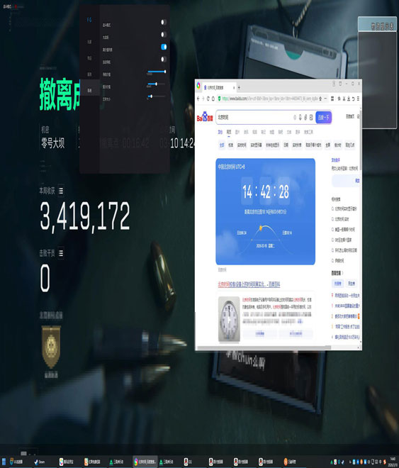 天启精英V5.0.2